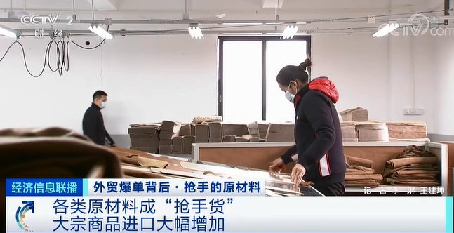 訂單暴增！原材料成價(jià)格大漲，上下游企業(yè)共同承壓，有工廠訂單接到6月份