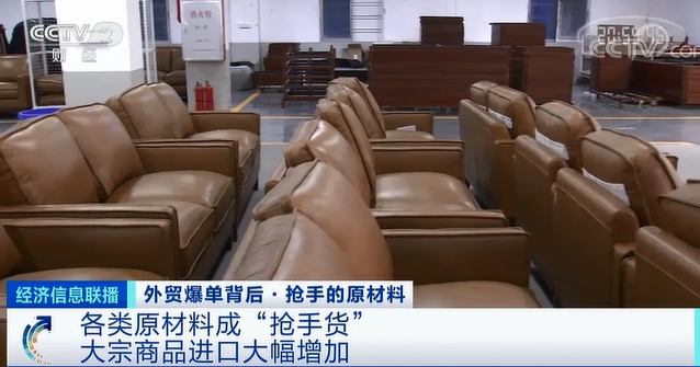 訂單暴增！原材料成價(jià)格大漲，上下游企業(yè)共同承壓，有工廠訂單接到6月份