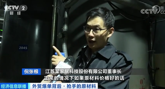 訂單暴增！原材料成價(jià)格大漲，上下游企業(yè)共同承壓，有工廠訂單接到6月份