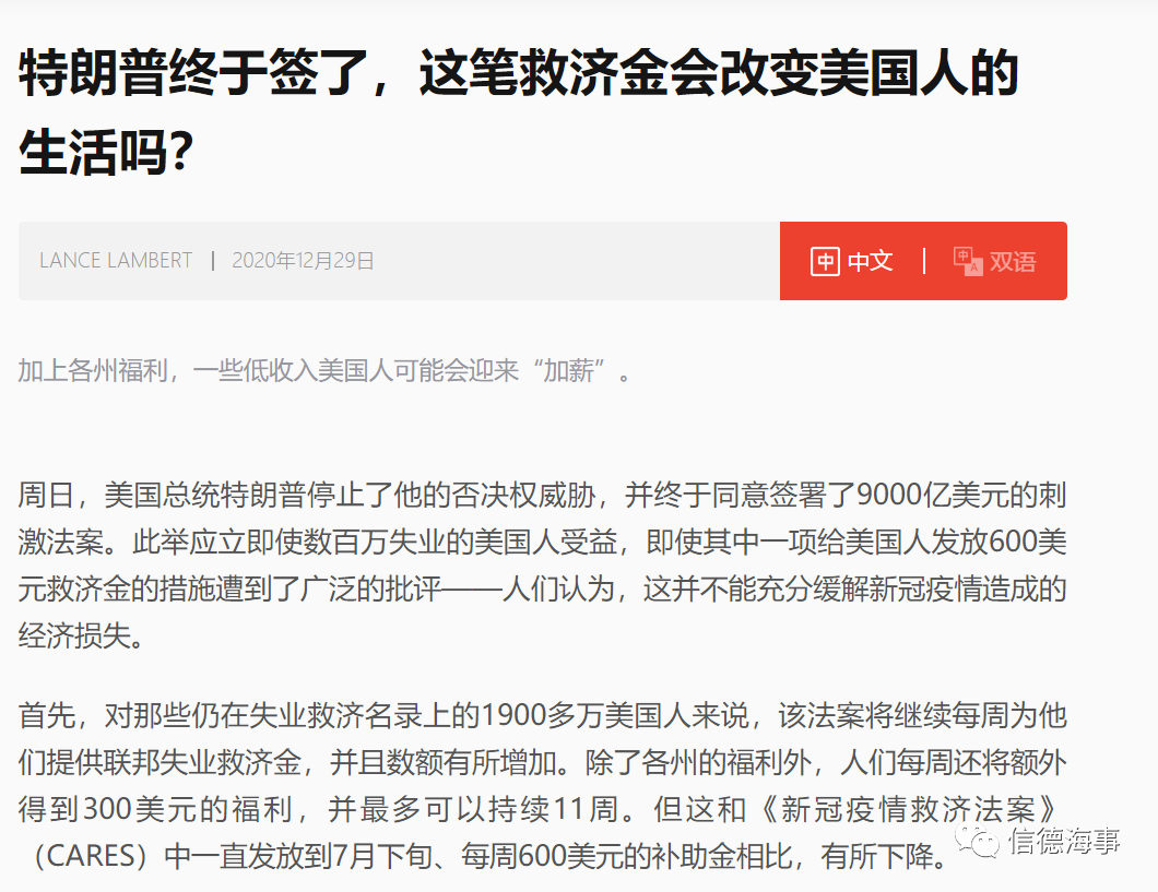 “藍(lán)色浪潮”政策刺激美國(guó)進(jìn)口再激增！集運(yùn)業(yè)還撐得住嗎？