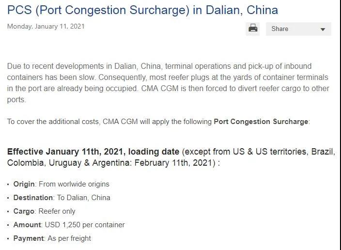 1250美元！又一大型班輪公司針對大連港冷藏箱收取附加費(fèi)