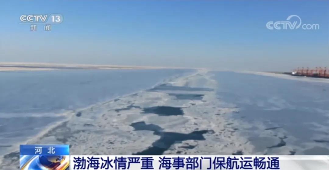 讓我們通過(guò)一艘“冰雕船”，來(lái)看看現(xiàn)在船到北方港口到底有多冷  