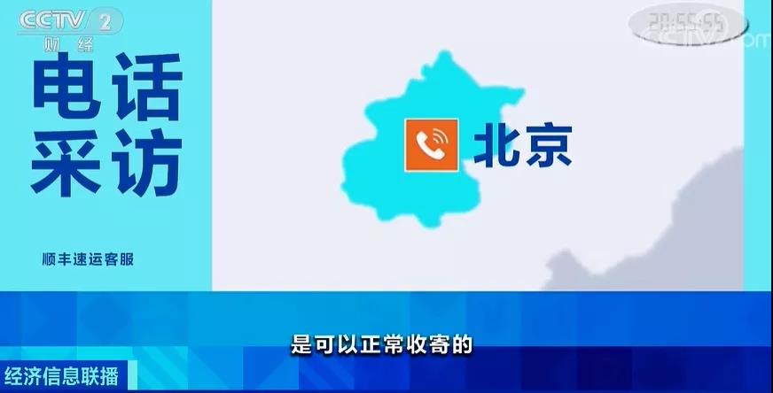 快遞停運(yùn)？多家企業(yè)回應(yīng)！