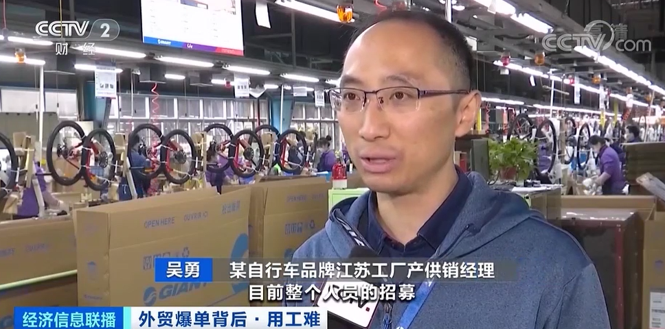 外貿(mào)爆單，出口創(chuàng)新高！爆單背后用工難，外貿(mào)企業(yè)心有余力不足