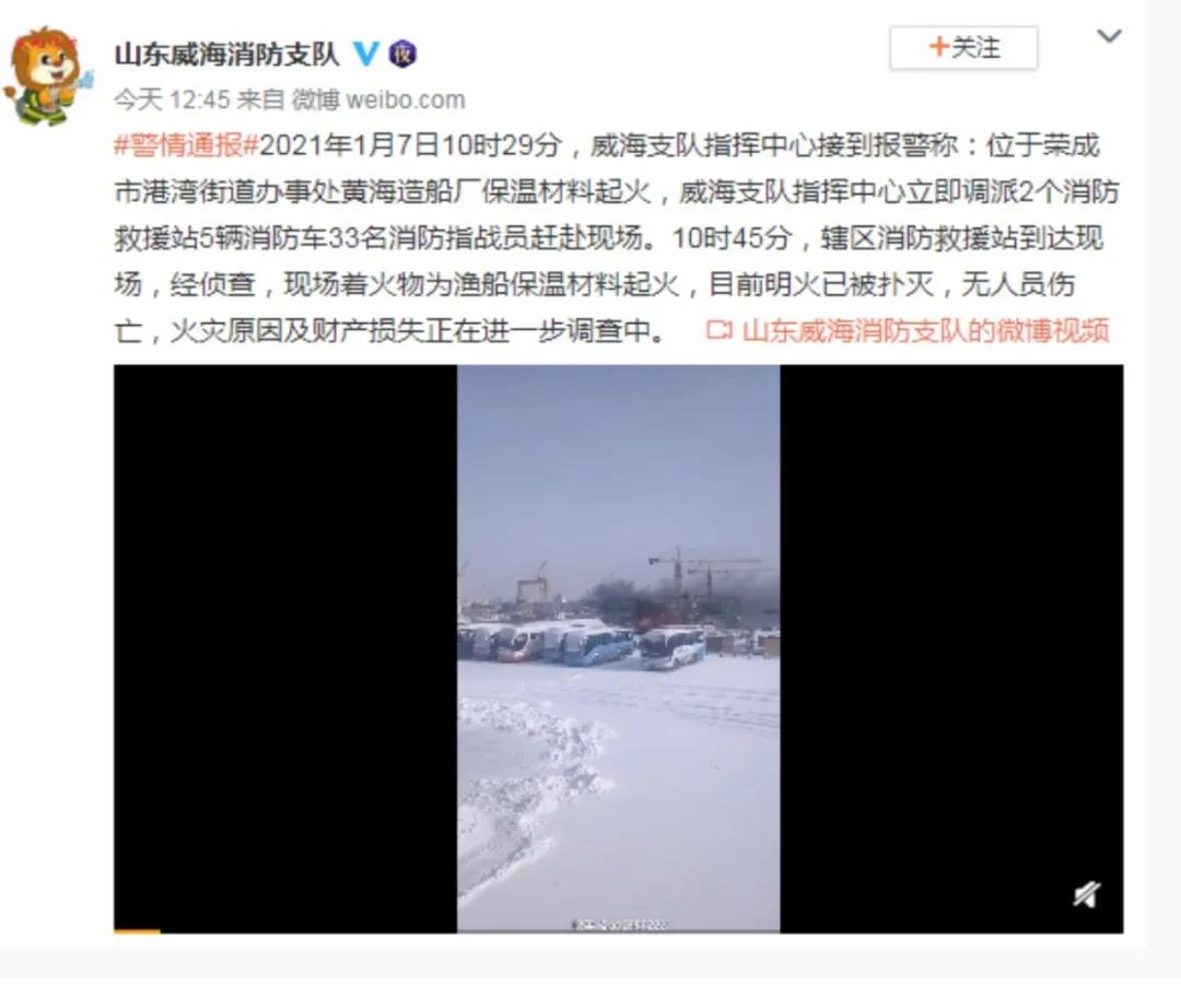 山東威海一造船廠發(fā)生火災(zāi)，目前明火已被撲滅，無人員傷亡