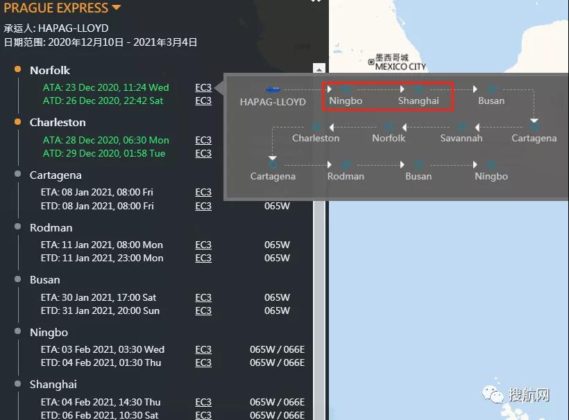 船期恐延誤！曾掛靠國內(nèi)寧波、上海等港口，赫伯羅特一船員確診船舶被隔離