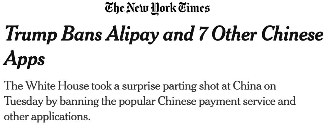 打壓升級(jí)！美國(guó)宣布繼續(xù)封殺微信、支付寶、QQ等8款中國(guó)軟件