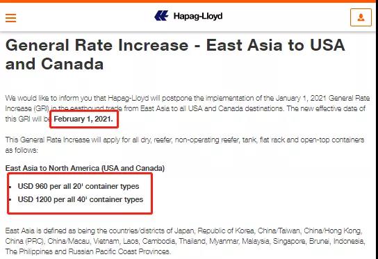 馬士基對(duì)中國(guó)至北歐冷箱征收2000美元附加費(fèi)，多家船公司收取新一輪附加費(fèi)
