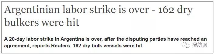 阿根廷碼頭罷工，162艘船裝運受影響！