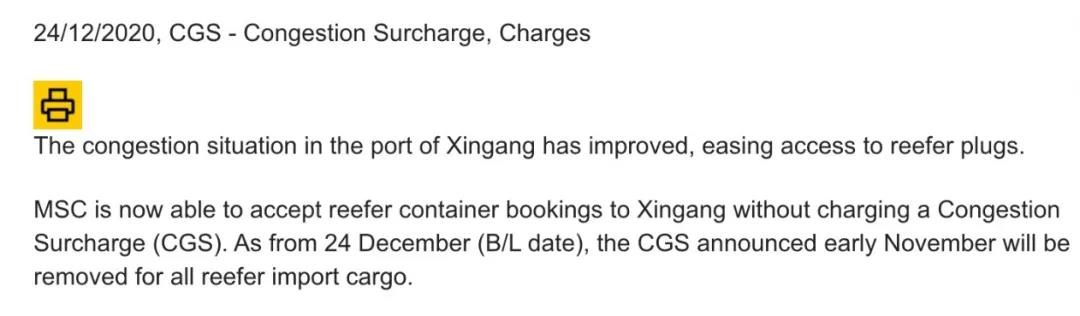 ONE和地中海航運(yùn)暫停征收中國(guó)這一港口擁堵附加費(fèi)