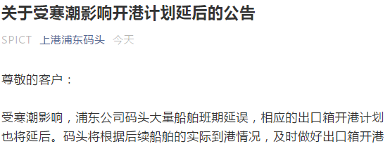 上海冠東盛東恢復(fù)恢復(fù)空箱進(jìn)提箱作業(yè)，上港浦東碼頭開港計(jì)劃延后