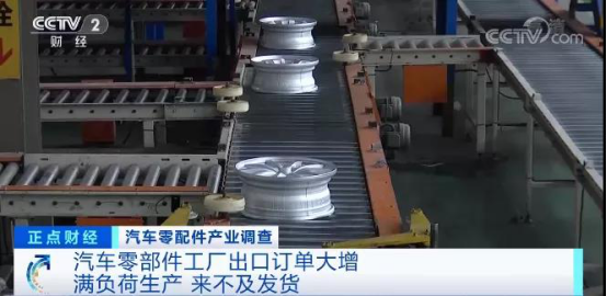 漲漲漲！汽車零部件出口額連續(xù)3個(gè)月創(chuàng)新高！訂單暴漲100%，排期到明年4月！