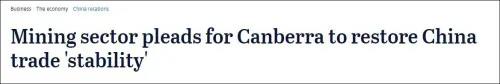 "不買我們煤炭，10億中國人在嚴(yán)寒中掙扎"？！