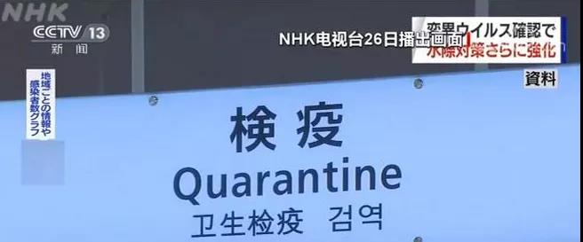 注意！日本“封國”，新冠病毒變異，多國嚴(yán)防死守