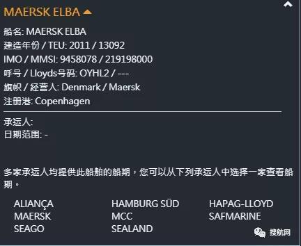 突發(fā)丨馬士基一艘大型集裝箱船機(jī)艙失火，曾掛靠國(guó)內(nèi)上海、寧波、廈門等多個(gè)港口！