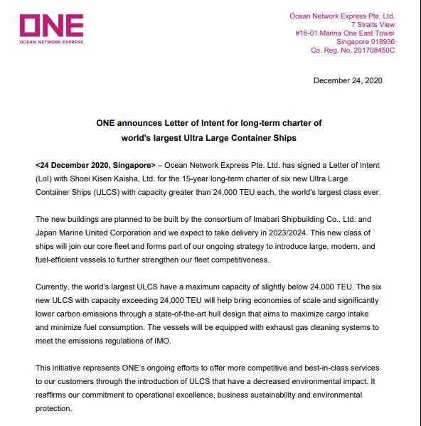 赫伯羅特、ONE新增12艘超大型船舶，THE聯(lián)盟運力大漲28.5萬TEU！
