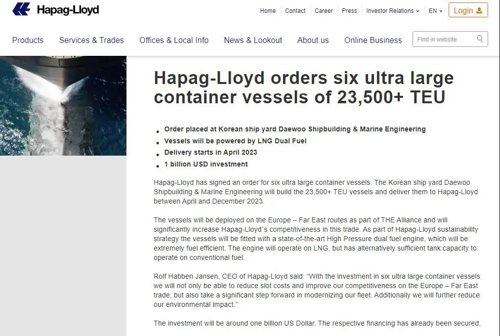 赫伯羅特、ONE新增12艘超大型船舶，THE聯(lián)盟運力大漲28.5萬TEU！