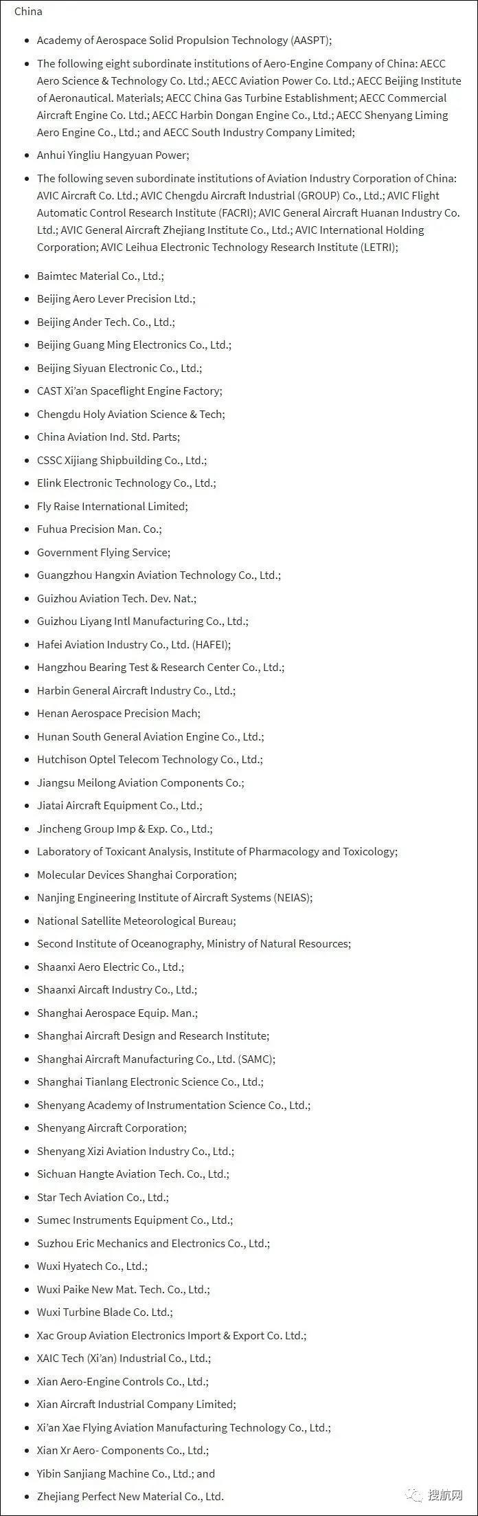美國商務(wù)部將58家中國企業(yè)列入實(shí)體清單；中國對(duì)美相關(guān)商品征收220%重稅！