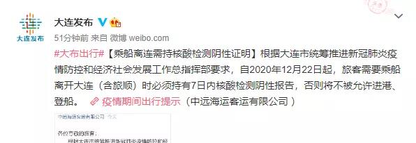 大連口岸不再接收進(jìn)口冷藏箱？碼頭說明函來了！大連發(fā)布重要通告！