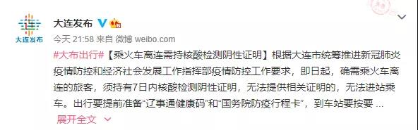 大連口岸不再接收進(jìn)口冷藏箱？碼頭說明函來了！大連發(fā)布重要通告！