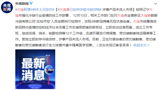 大連疫情升級！恐將嚴(yán)重影響進出口貨物運輸