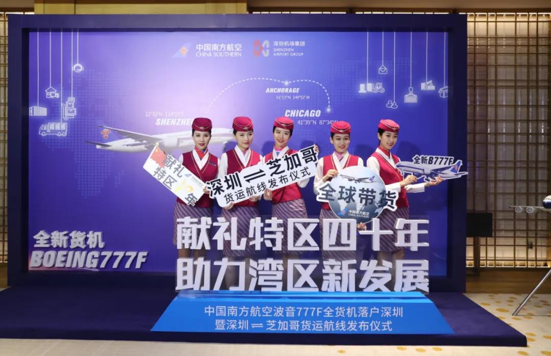 南航物流混改正式落地