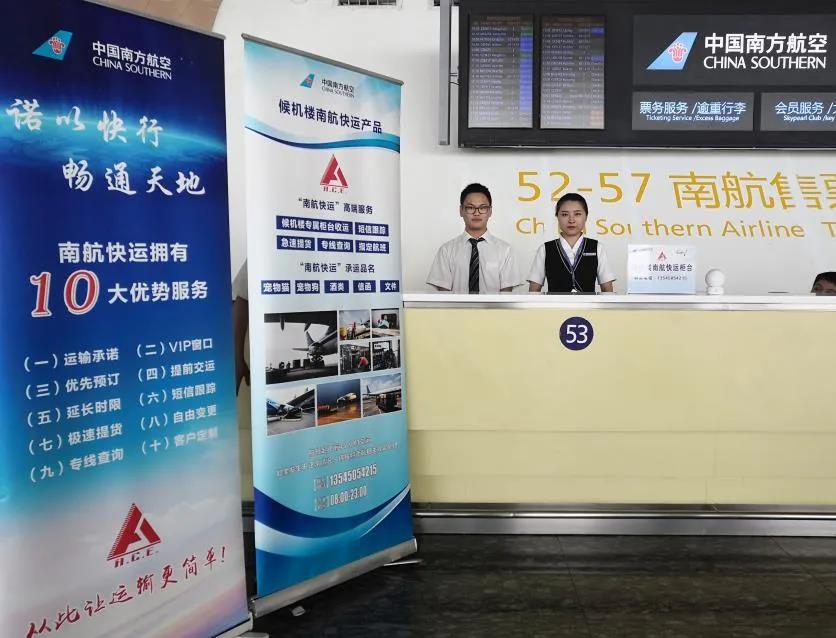 南航物流混改正式落地