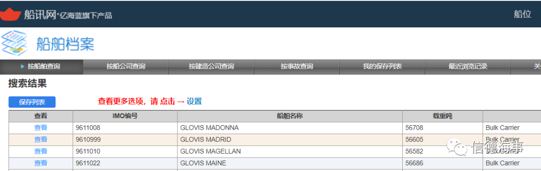 賣掉所有船舶，2家巨頭公司將先后退出干散貨航運業(yè)！