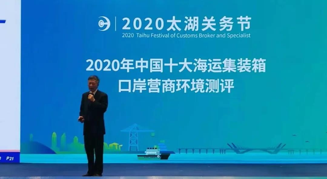 廈門、青島、寧波位列 “十大海運集裝箱口岸營商環(huán)境測評”前三位