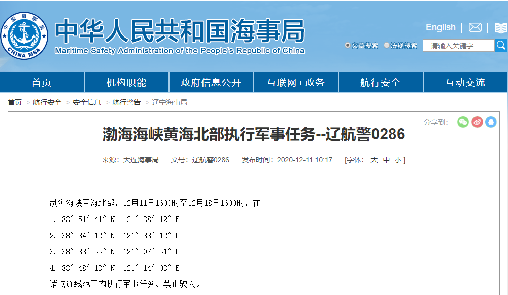 12月15-20日，集裝箱船舶晚開/晚靠預(yù)警