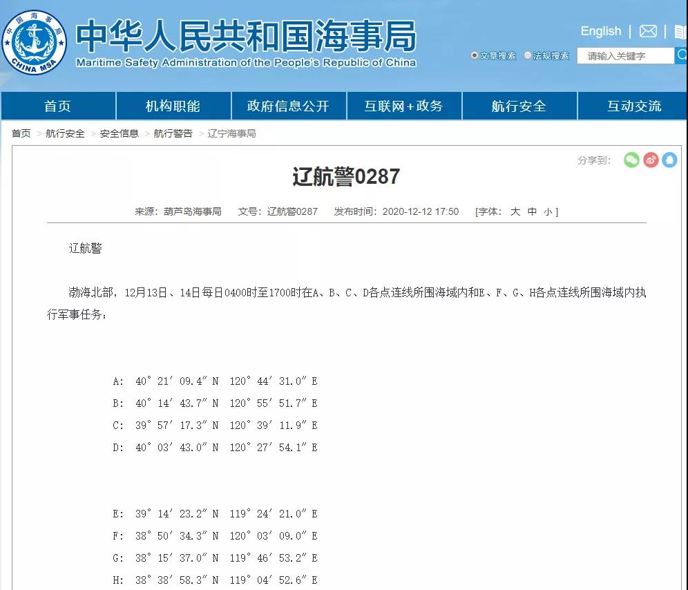 12月15-20日，集裝箱船舶晚開/晚靠預(yù)警