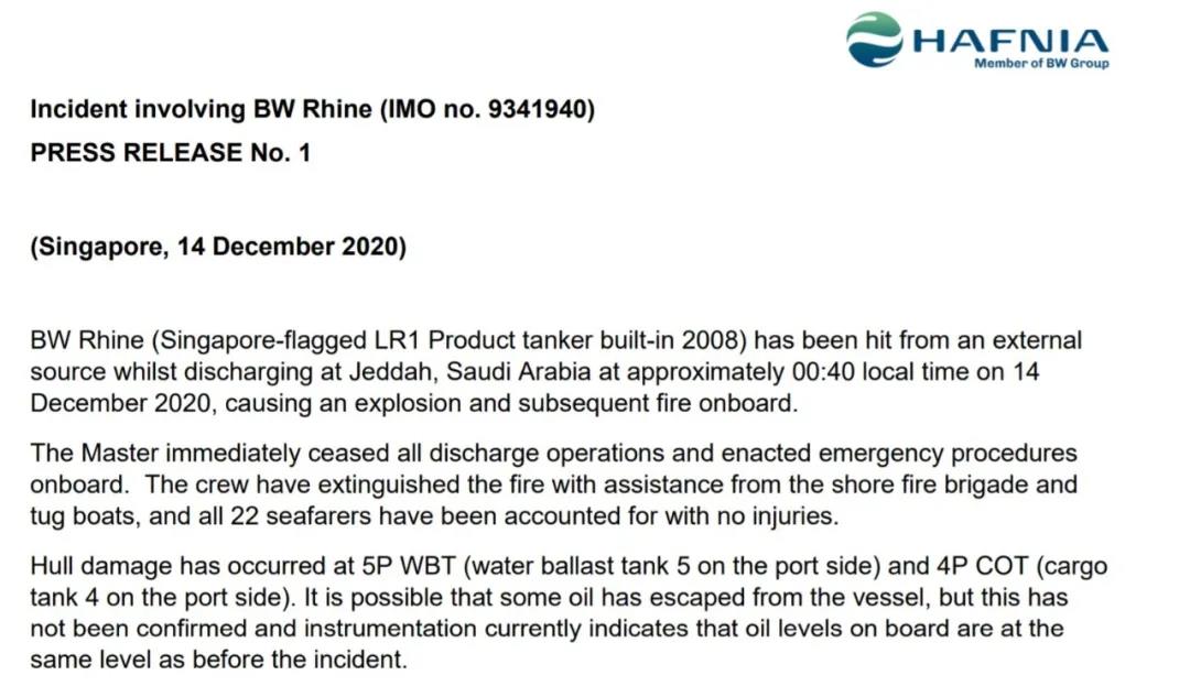 又有油輪在中東海域爆炸起火！這次遭到襲擊的是“船王”外孫公司旗下的油輪！