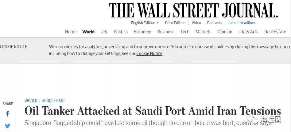 一月四起恐襲事件！沙特證實(shí)油輪爆炸系自殺式襲擊所為