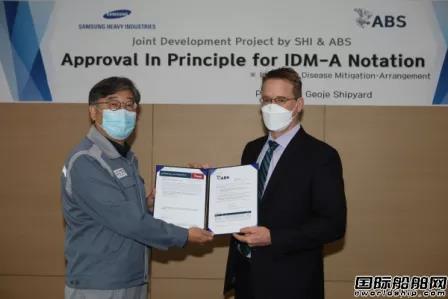 世界首創(chuàng)！三星重工防病毒傳染船舶設(shè)計(jì)技術(shù)獲ABS認(rèn)證