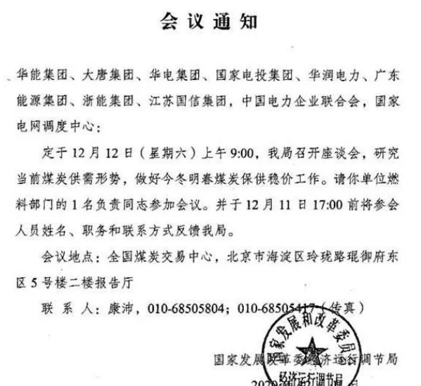 發(fā)改委突出大招：電廠進口煤（除澳洲）采購全面放開，不得限制通關(guān)