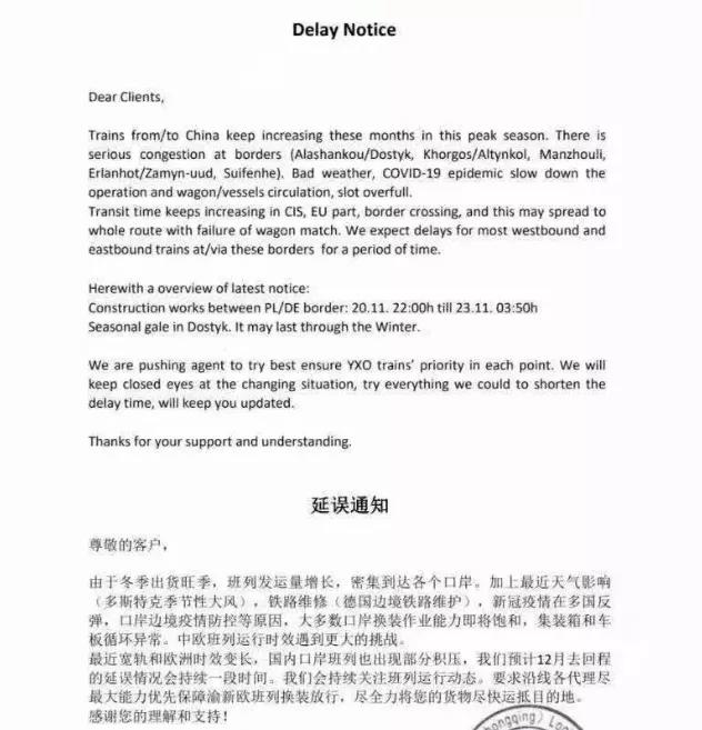 中歐班列停裝，貨物積壓？鐵路場(chǎng)站可能會(huì)成為下一個(gè)堵點(diǎn)