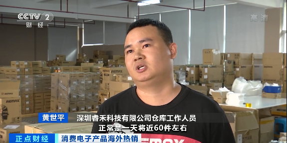 一個(gè)季度狂賺超400億元！這些“中國(guó)制造”火到國(guó)外去了！