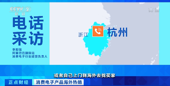 一個(gè)季度狂賺超400億元！這些“中國(guó)制造”火到國(guó)外去了！