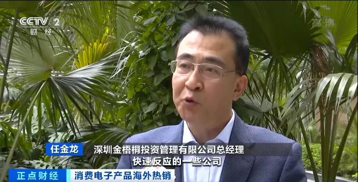 一個(gè)季度狂賺超400億元！這些“中國(guó)制造”火到國(guó)外去了！