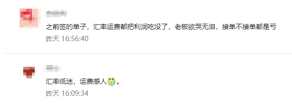 瘋漲7000點(diǎn)！離岸人民幣逼近6.50，結(jié)10萬(wàn)美元“損失7萬(wàn)元”！匯率運(yùn)價(jià)雙重夾擊，外貿(mào)人接不接單都是虧！