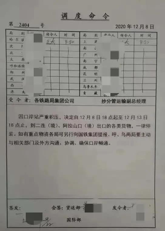 嚴(yán)重積壓！各類出口貨物一律停裝，中歐班列面臨停擺？