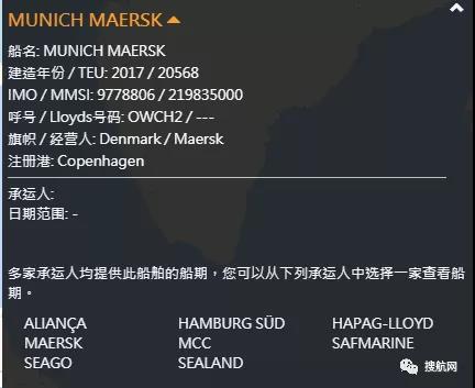 又雙叒200個(gè)集裝箱落水！曾掛靠上海、寧波、鹽田等國(guó)內(nèi)多個(gè)港口，馬士基旗下大型集裝箱船