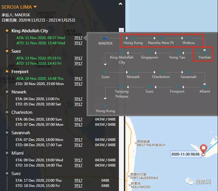 又雙叒200個(gè)集裝箱落水！曾掛靠上海、寧波、鹽田等國(guó)內(nèi)多個(gè)港口，馬士基旗下大型集裝箱船