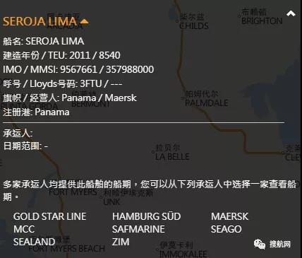 又雙叒200個(gè)集裝箱落水！曾掛靠上海、寧波、鹽田等國(guó)內(nèi)多個(gè)港口，馬士基旗下大型集裝箱船