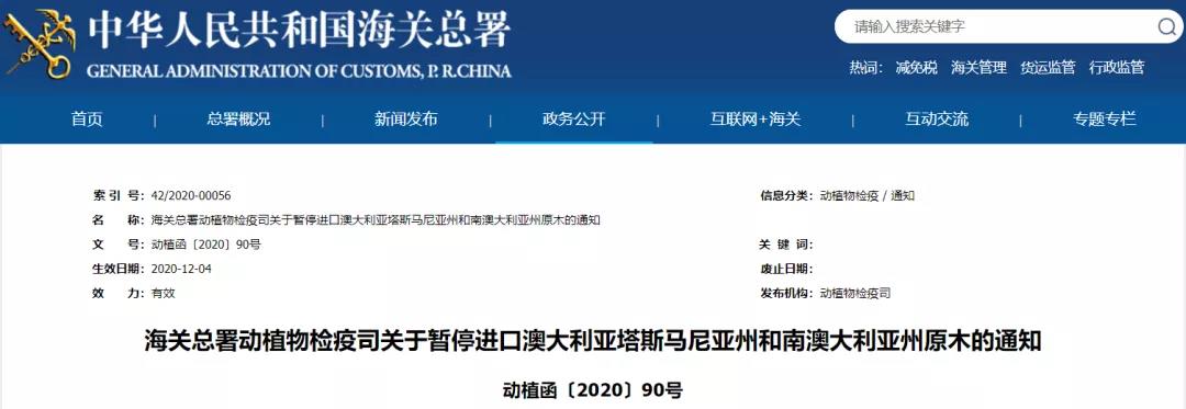 中國暫停進口澳洲：部分州原木和牛肉