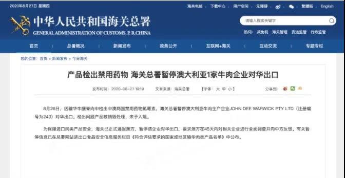 中國暫停進口澳洲：部分州原木和牛肉