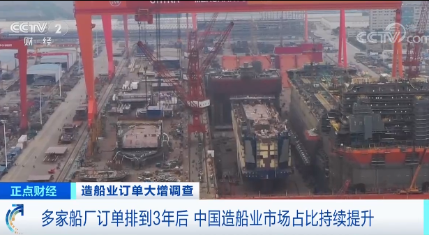 低迷了10多年的行業(yè)突然暴漲！多家船廠訂單排到3年后