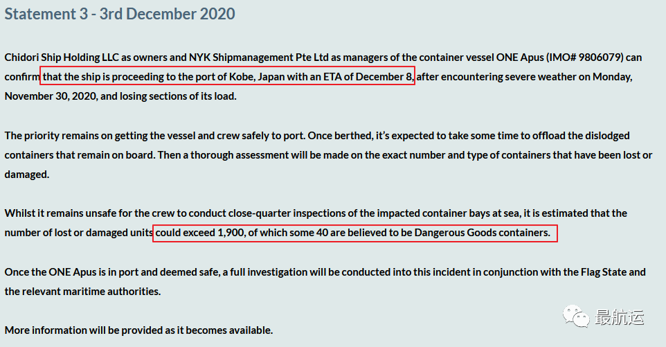 剛剛ONE APUS掉頭開往神戶港善后，整船貨物將嚴重延誤！
