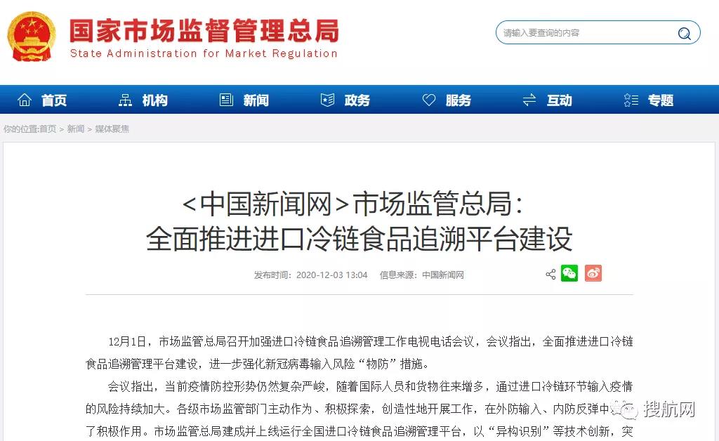 90%以上進(jìn)口冷鏈?zhǔn)称房勺匪?，全國進(jìn)口冷鏈?zhǔn)称纷匪萜脚_(tái)上線