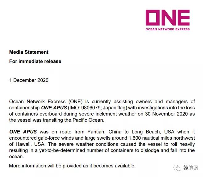 禍不單行！又一大型集裝箱船超50個(gè)柜子墜海，事發(fā)前曾掛靠國(guó)內(nèi)多個(gè)港口！